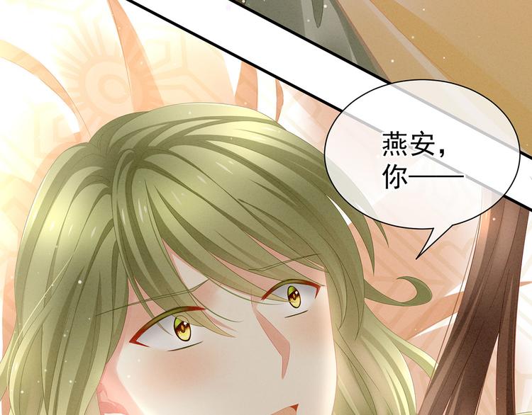 第3话 今夜谁来侍寝54