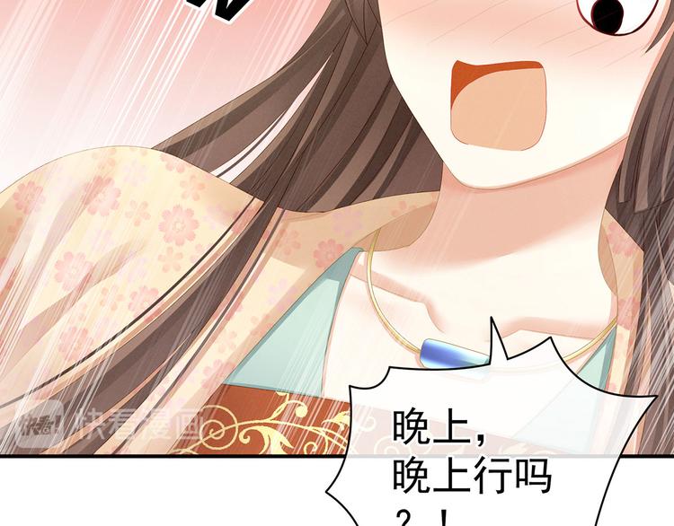 第117话 不！听我解释！74
