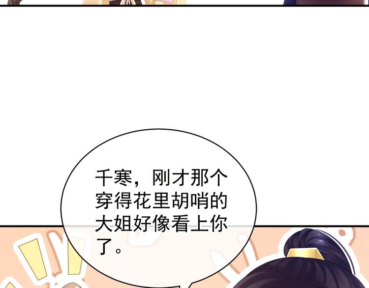 第31话 烈焰红唇65