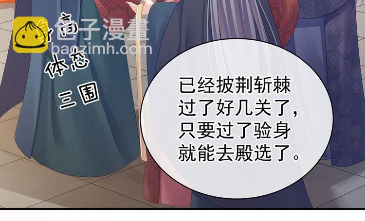 第112话 验身9