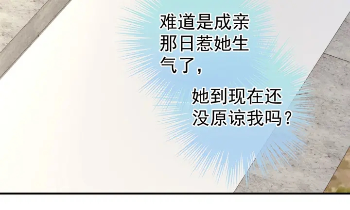 第152话 你偷窥我洗澡！56
