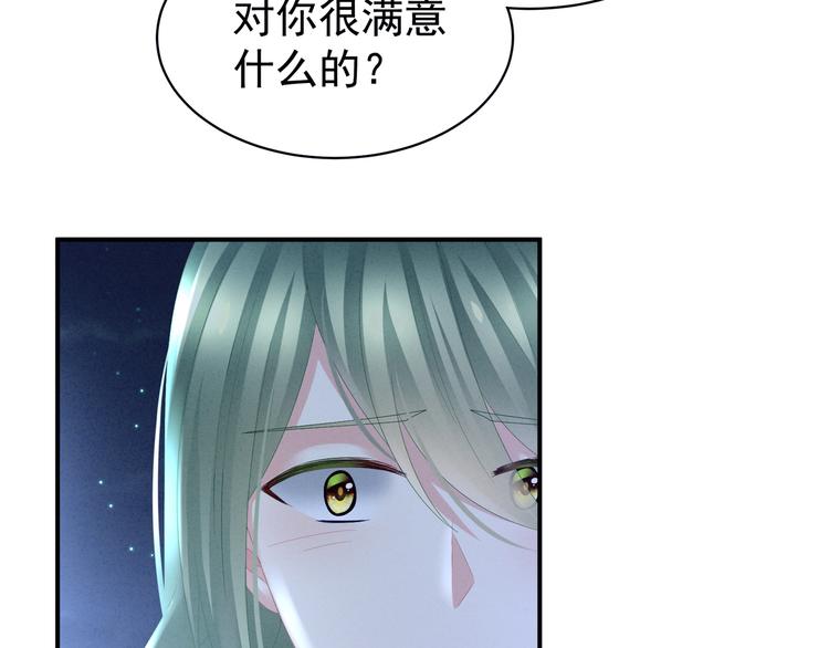 第29话 争宠55