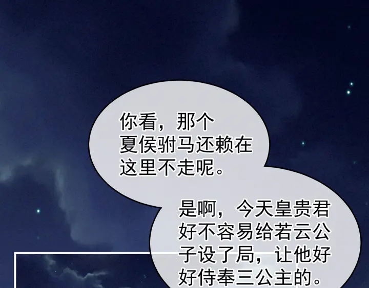 第135话 刁难79