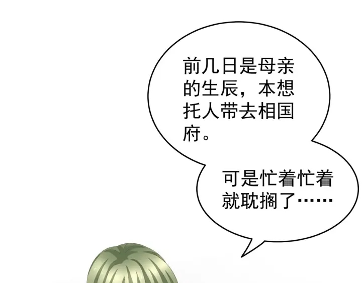 第146话 你的守宫砂呢29