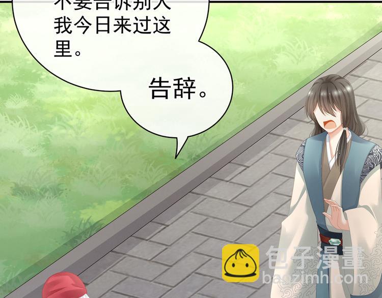 第101话 娶他！34