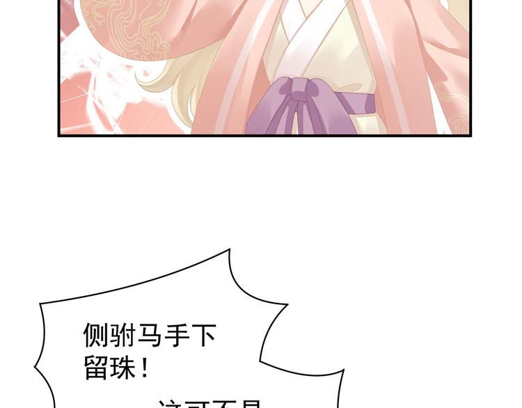 第86话 得宠47