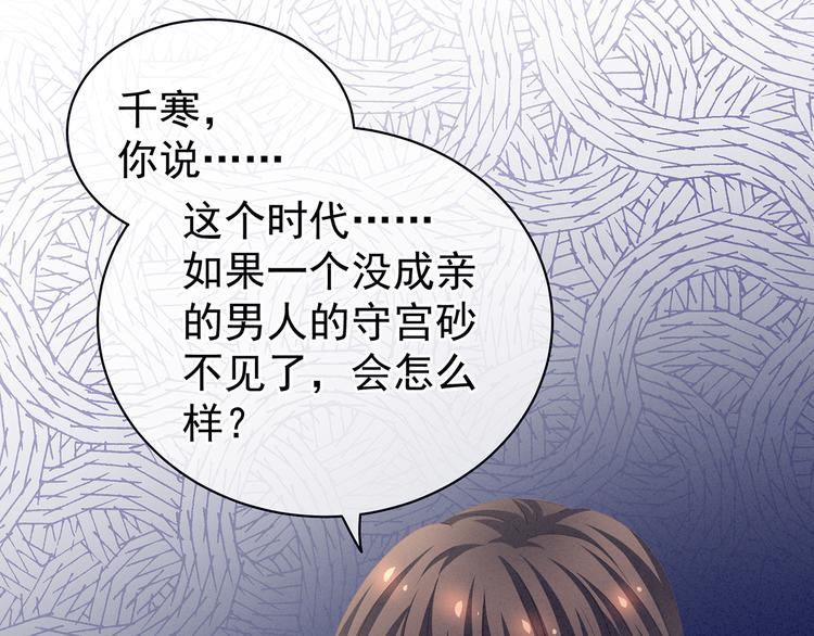 第126话 不听话就弄痛你6