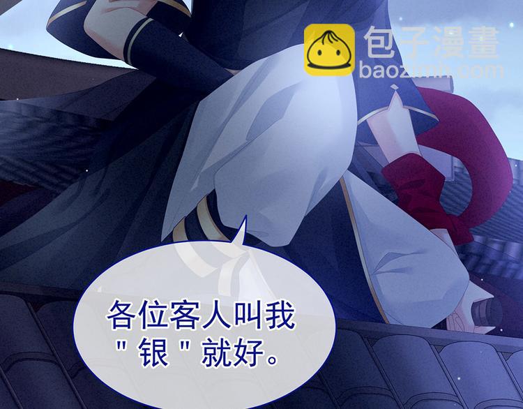 第72话 银39