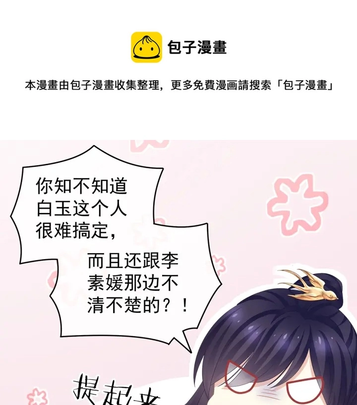 第134话 叫我先生10