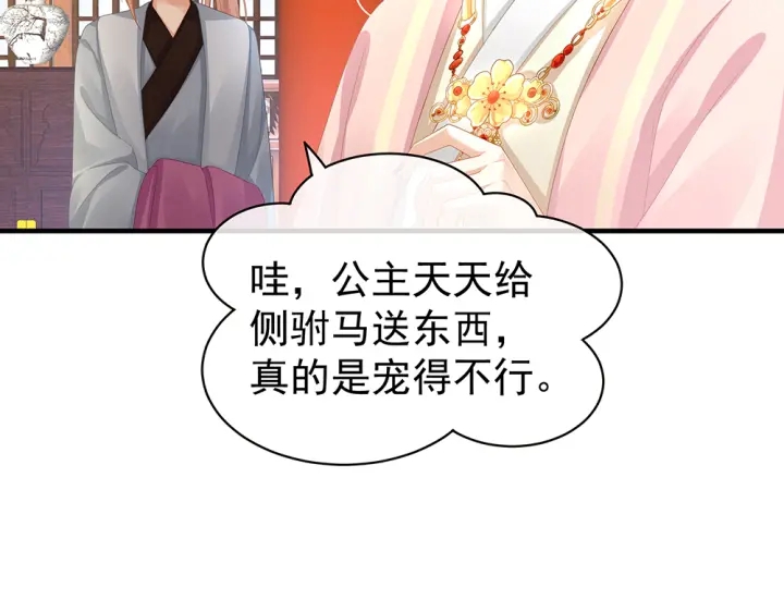 第60话 你腰太硬了32