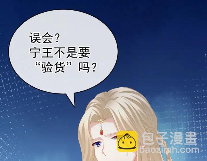 第215话 乌灵第一美人王后98