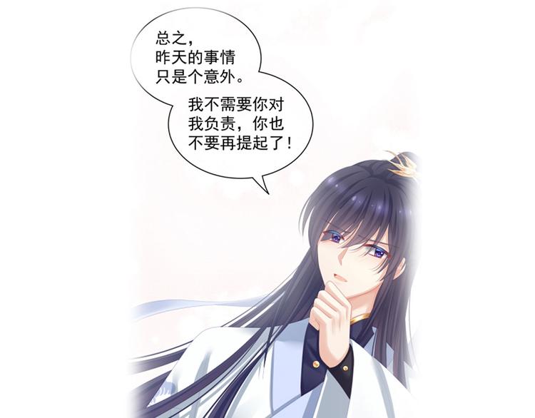 第95话 驸马，对不起111
