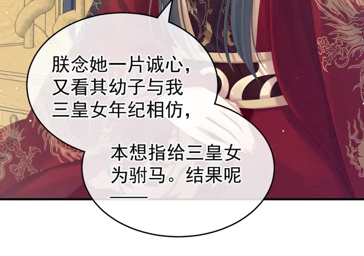 第209话 和亲37