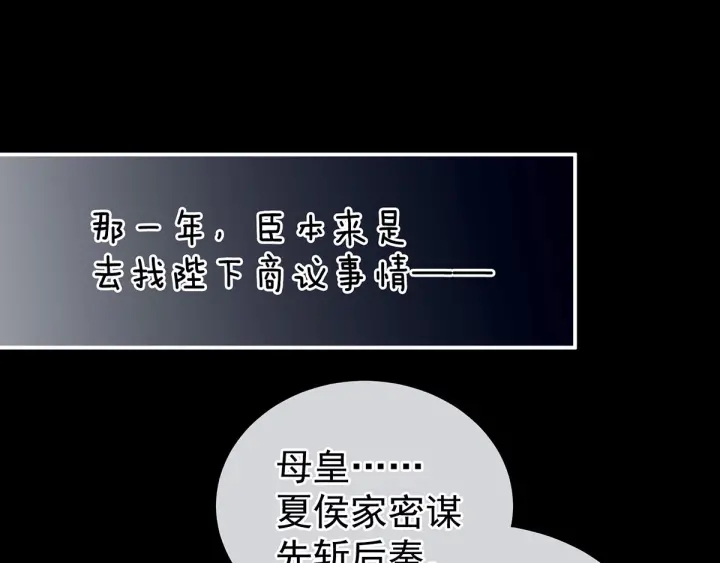 第181话 姐妹离心的真相40