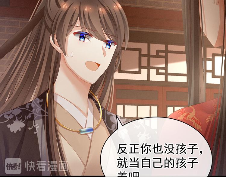 第105话 喜当爹！107