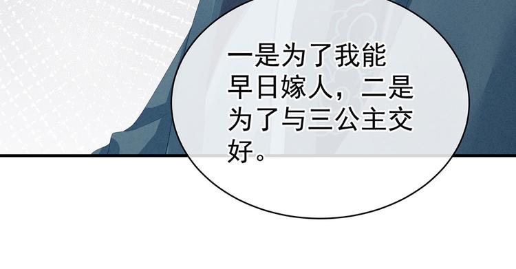 第89话 蓝家小公子91