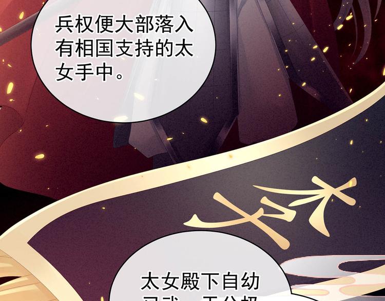 第88话 想要我的哪里？52