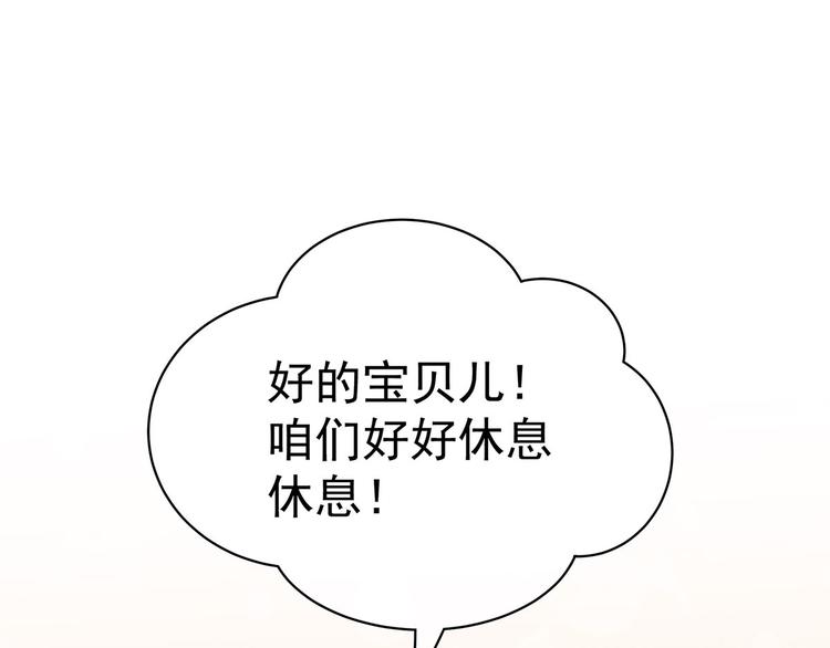 第86话 得宠32