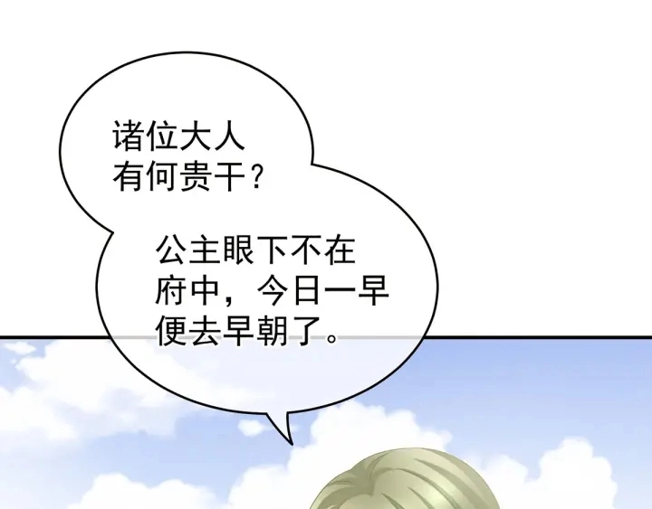 第153话 赐死49