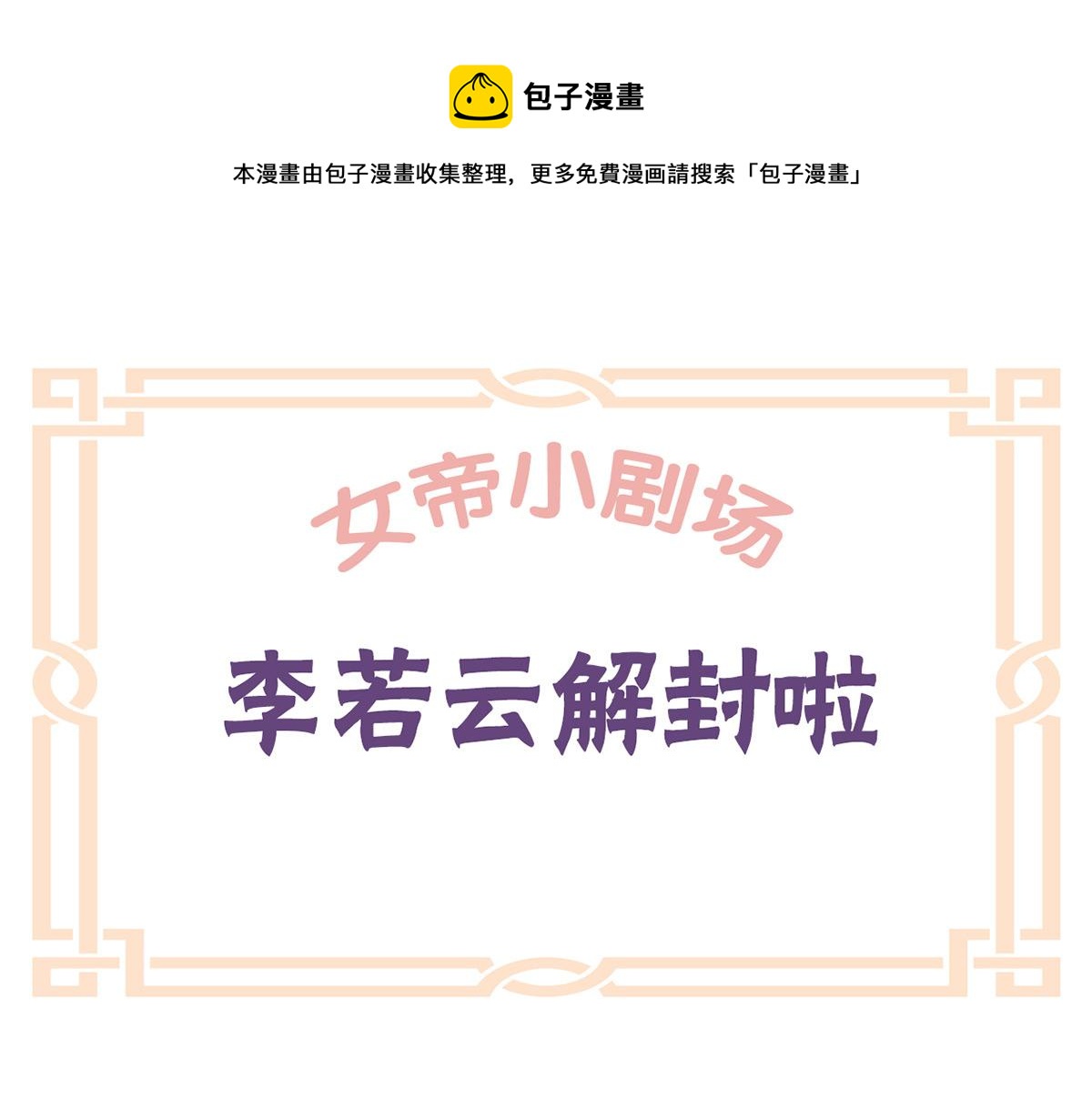 番外 亲亲男主们4