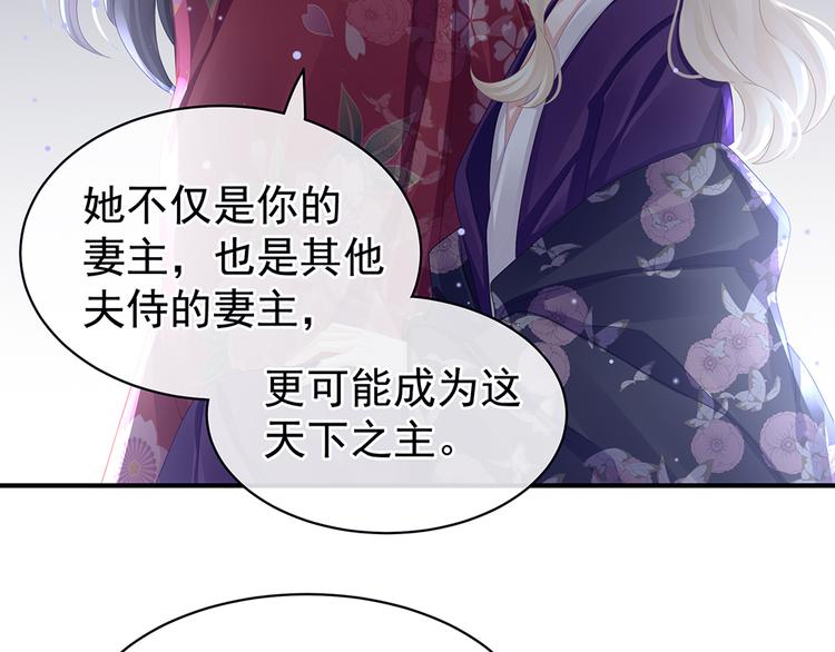 第45话 你们的结合是命中注定39