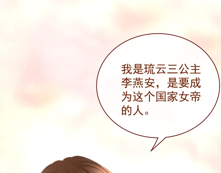 第11话 要你完完全全属于我49