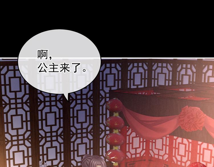 第143话 又是洞房夜22