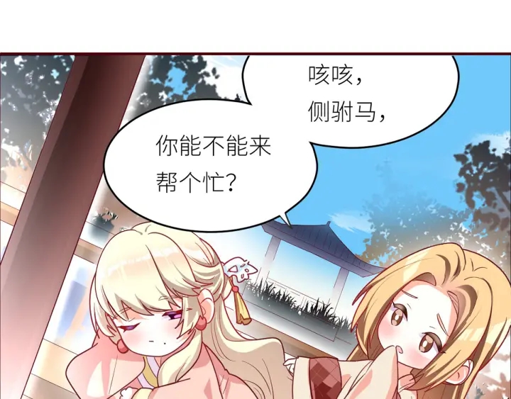 第146话 你的守宫砂呢117