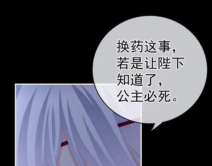 第166话 替你张罗婚事13