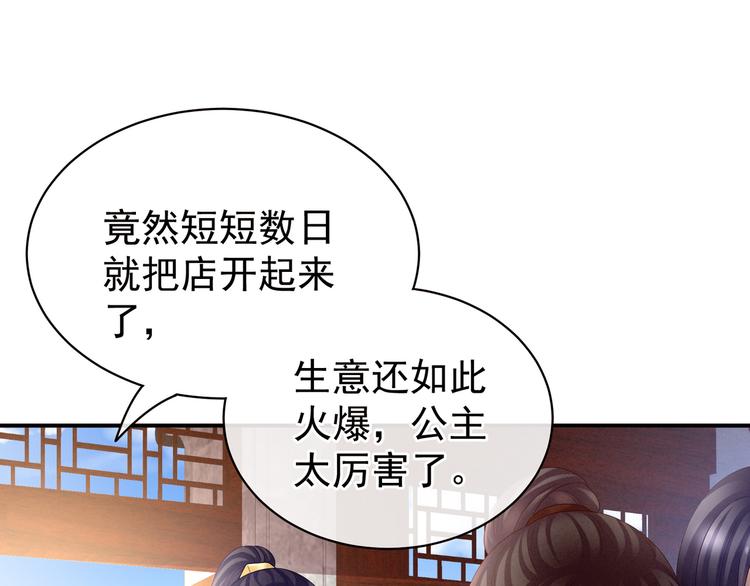第31话 烈焰红唇19