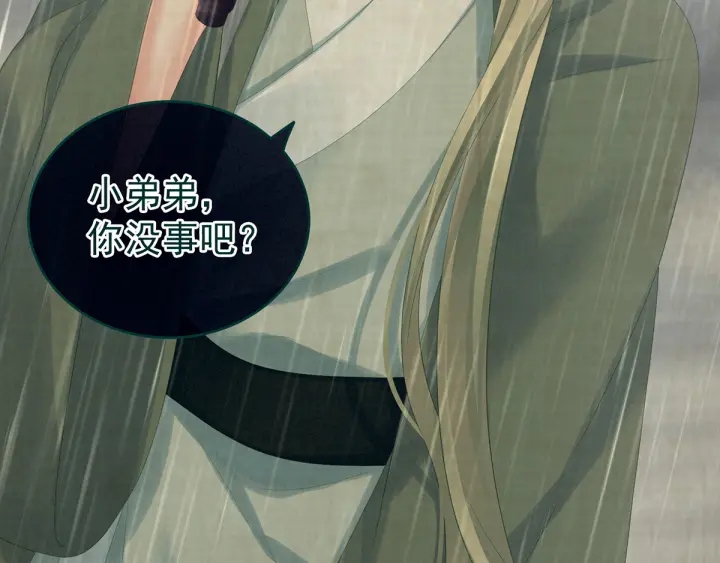 第166话 替你张罗婚事90