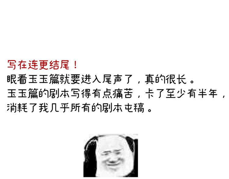 番外 诞生之时60