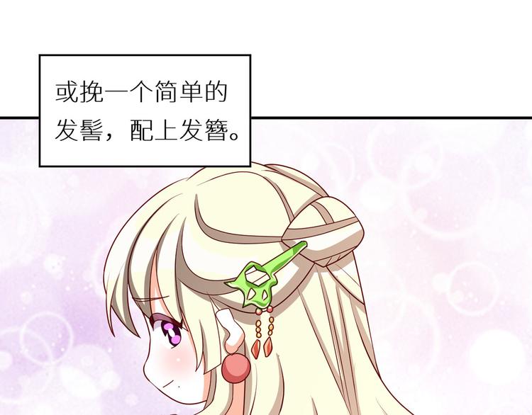 番外 女尊流行图鉴30