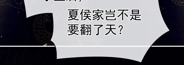 第181话 姐妹离心的真相55