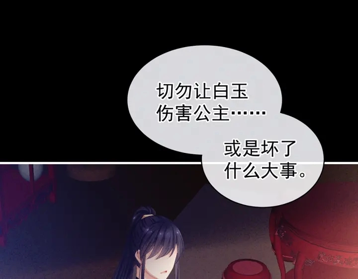 第63话 为了私心54