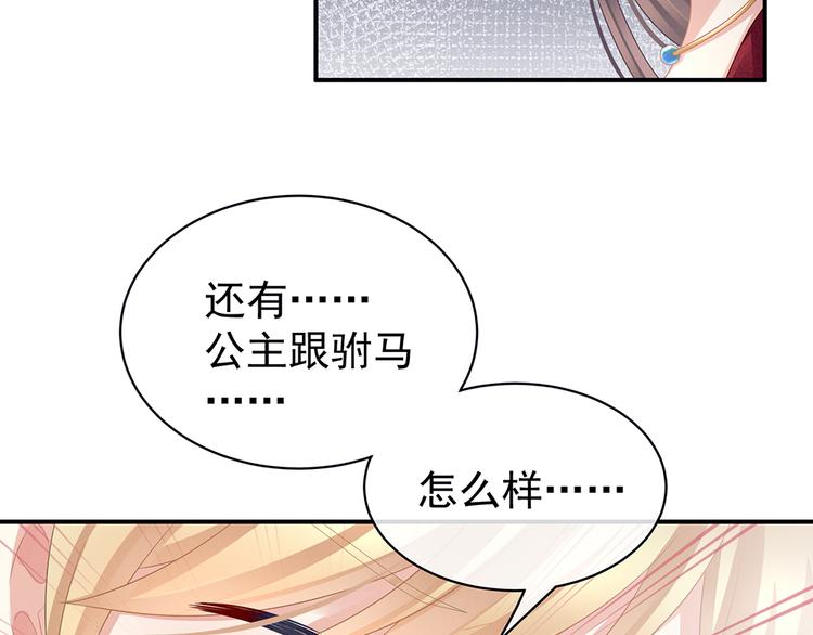 第47话 本宫要杀了这奸夫32