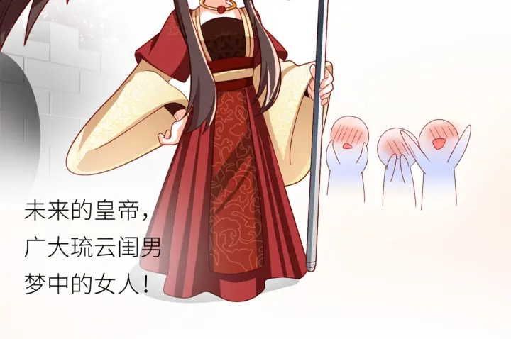第152话 你偷窥我洗澡！129