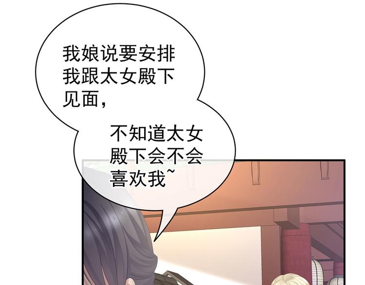第103话 谁说清白定贵贱？9