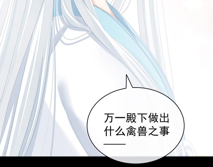 第120话 很想蹂躏88