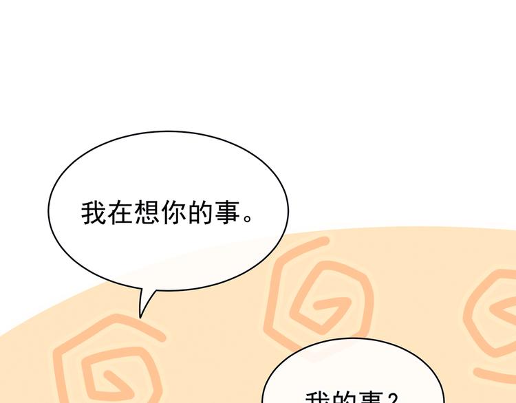 第85话 他的独占欲57
