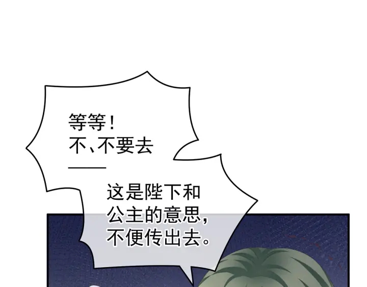 第157话 十全大补汤24