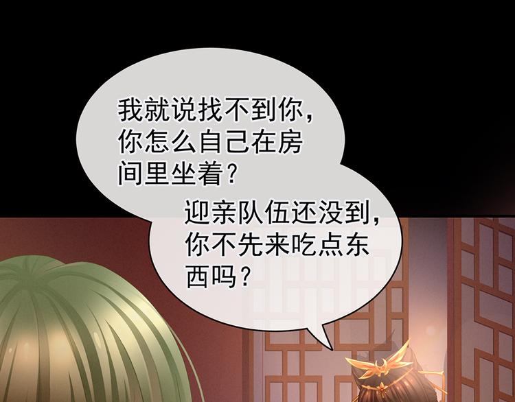 第51话 永结同心30