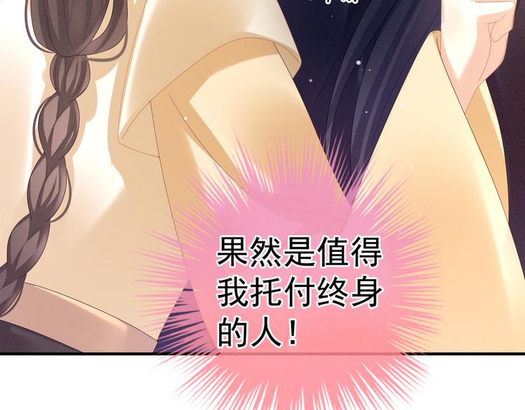 第31话 烈焰红唇45