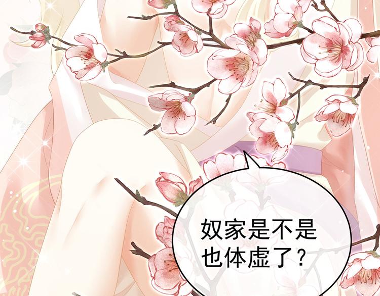 第139话 龙精虎猛的千寒28