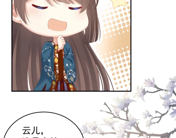 第160话 小白，危！87