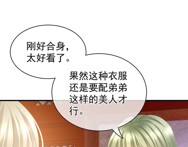 第57话 心机深重的夏侯驸马16