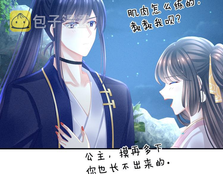 第16话 昔日大婚时10