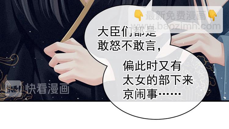 第102话 侍寝女帝19