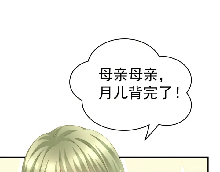 第148话 要个孩子吧94