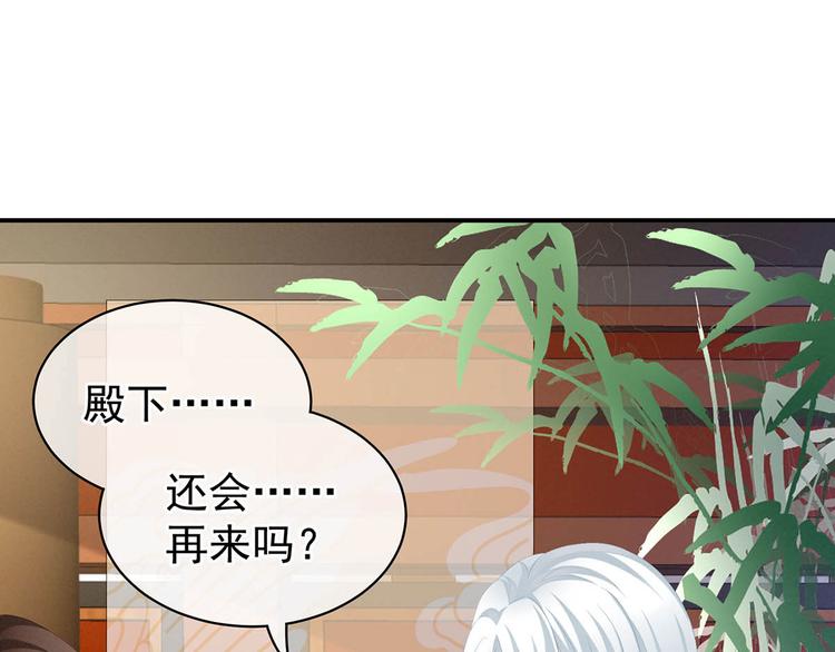 第88话 想要我的哪里？100